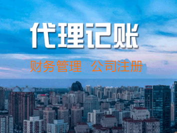 會計記賬基礎內容包含哪些？